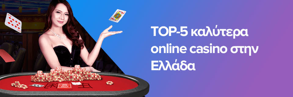 Ζωντανά Καζίνο στην Ελλάδα Οδηγός για την Απόλαυση και την Εμπειρία του Live Gaming Ζωντανά Καζίνο στην Ελλάδα Οδηγός για την Απόλαυση και την Εμπειρία του Live Gaming