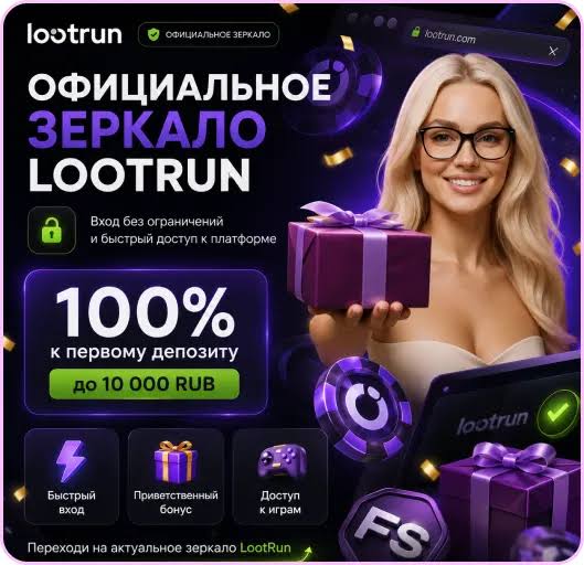 Лутран Каз — Обзор платформы Игровые возможности, особенности и советы Лутран Каз — Обзор платформы Игровые возможности, особенности и советы
