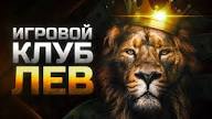 Поддержка клиентов сайта Lev Casino: каналы связи, время ответа и чего ожидать Поддержка клиентов сайта Lev Casino: каналы связи, время ответа и чего ожидать