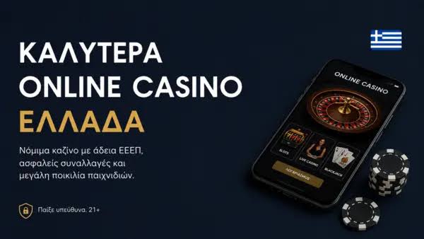 NV Casino Ο Απόλυτος Οδηγός για Παίκτες -768139807