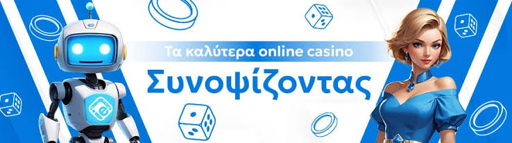 Τα Καλύτερα Online Καζίνο στην Ελλάδα 255743146 Τα Καλύτερα Online Καζίνο στην Ελλάδα 255743146