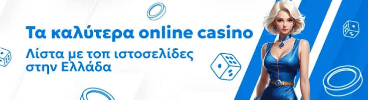 Καλύτερα Ξένα Online Casino Ανακαλύψτε τα Αξιοπιστία και τα Πλεονεκτήματα